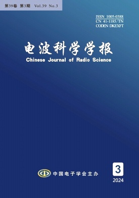 电波科学学报封面